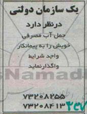 مناقصه , مناقصه واگذاری حمل آب مصرفی
