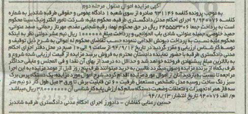 مزایده, یکدستگاه پرس