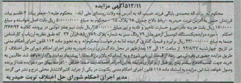 مزایده,یکدستگاه اتومبیل آردی