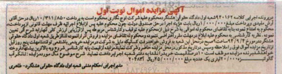 مزایده تانکر آب گالوانیزه