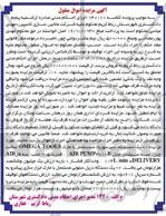 آگهی مزایده اموال منقول , مزایده فروش یکدستگاه کمپرسور باد مستعمل ، یکدستگاه دریل ستونی مستعمل