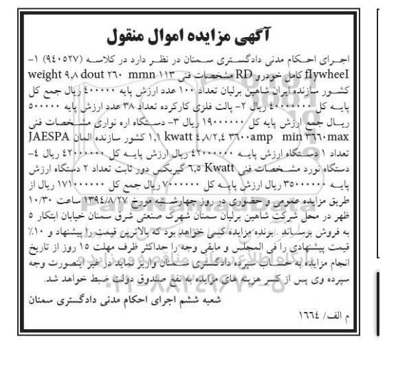 مزایده پالت فلزی ...