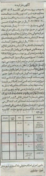 مزایده,مزایده دستگاه مستعمل تولید بطری پلاستیکی و کمپرسور