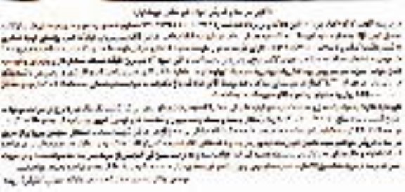 مزایده,ملک مورد معرفی نوبت اول اموال غیرمنقول در پرونده کلاسه 930133 مساحت105متر
