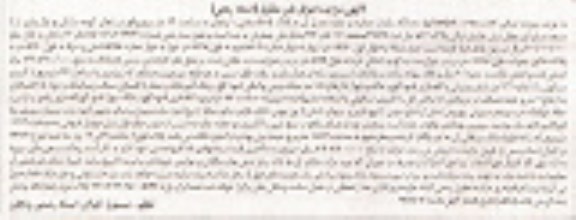 مزایده, اسناد رهنی یکباب عمارت و مغازه متصل به ان به پلاک 5805 کلاسه 8900178 بخش یک 92متر
