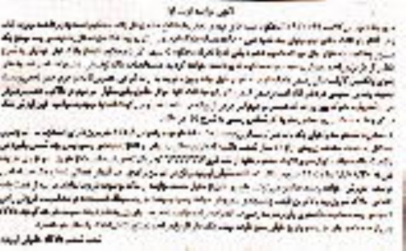 مزایده,نوبت اول کلاسه 6.930099 ششدانگ عرصه و اعیان منزل