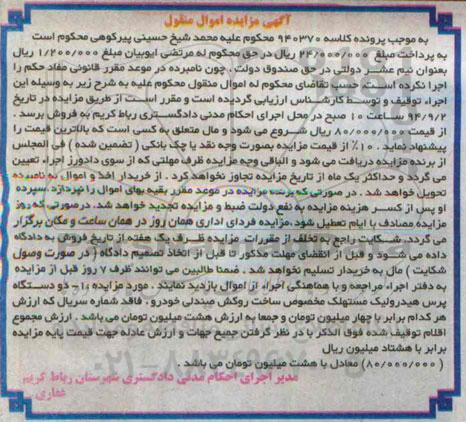 مزایده, دو دستگاه پرس هیدرولیک