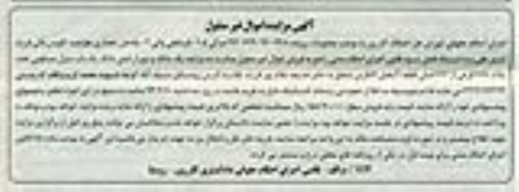 مزایده,به موجب محتویات پرونده 92-729-92-728 یک دانگ و نیم از ششدانگ منزل