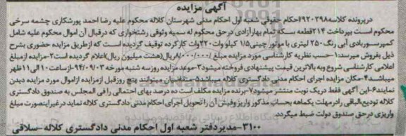 مزایده کمپرسور بادی