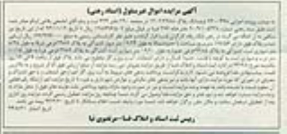 مزایده, ششدانگ پلاک به موجب کلاسه 9300448 مساحت 178.56متر