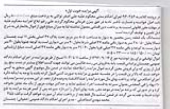 مزایده,نوبت اول کلاسه 930354 زمین محصور به دیوار 805متر