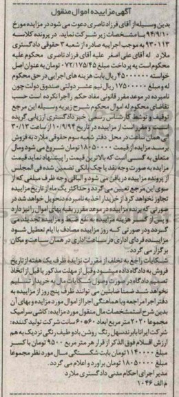 مزایده کاشی و سرامیک