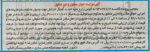 مزایده,یک واحد سوییت