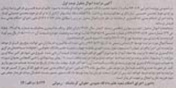 مزایده , مزایده خودرو سواری شخصی سمند 7 مدل سال 84