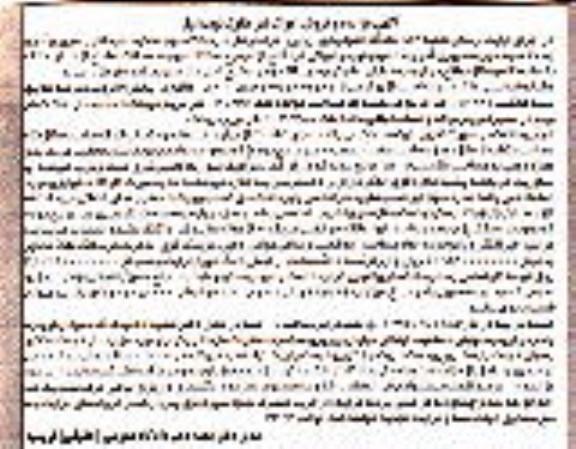 مزایده,ملک عرصه مطابق سند مالکیت 104.29متر نوبت اول