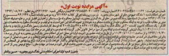 مزایده,یک دستگاه کامیون کشنده 40 تنی دانگ فنگ