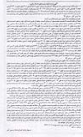 مزایده,ششدانگ عرصه و اعیان یک دستگاه اپارتمان و ششدانگ به پلاک ثبتی 