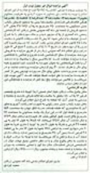 مزایده,یکباب منزل مسکونی 240متر کلاسه 940241 نوبت اول بخش سه بلوار امام خمینی