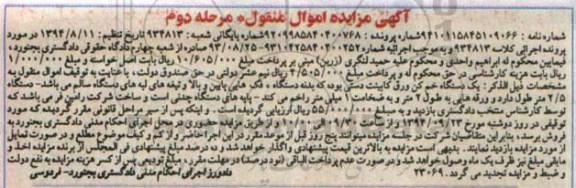 مزایده , مزایده یک دستگاه خم کن ورق کابینت - مرحله دوم