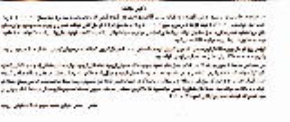 مزایده, مزایده سنگ از نوع عباس آباد موج کبریتی