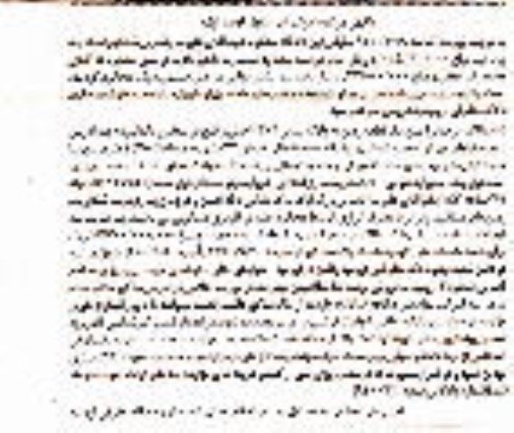 مزایده,ششدانگ عرصه و اعیان یک قطعه زمین به پلاک ثبتی 302 بخش یک کلاسه 940062.9 نوبت اول