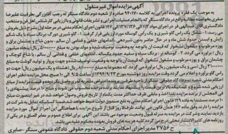 مزایده یک راس گاو شیری