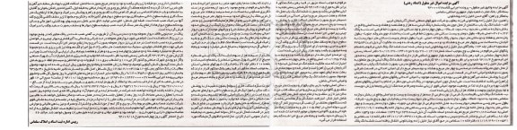 مزایده,مزایده ششدانگ یکباب ساختمان از محل جوی متروکه بخش 12 سلماس به کلاسه 9300077