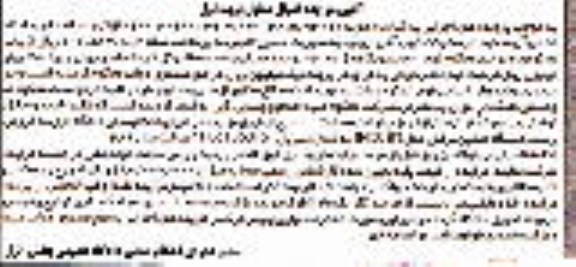 آگهی مزایده اموال منقول,مزایده دستگاه ماشین تراش مدل TN50BR