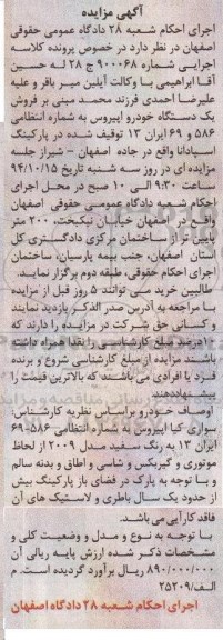 مزایده,مزایده سواری کیا اپیروس