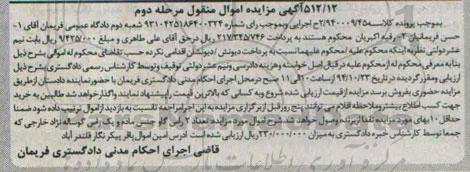 مزایده تعداد 2 راس گاو