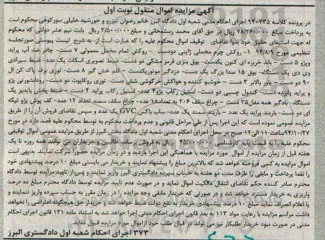 مزایده روکش چرم مخملی ...