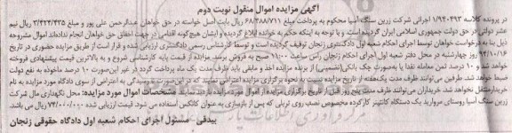 مزایده یک دستگاه کانتینر