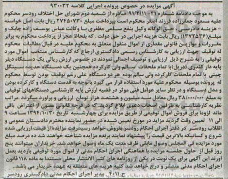 مزایده , مزایده یک دستگاه دیلر پایه دار کندری (دریل) با تمام ملحقات