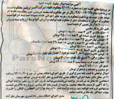 مزایده,مزایده جک پالت بر 3 تن و....