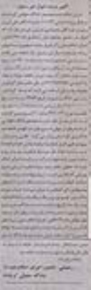 مزایده,مزایده اجرایی 111.94 اموال غیرمنقول یک قطعه زمین فاقد سند رسمی محصور شده