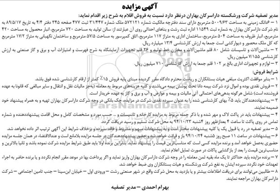 استعلام,استعلام قاب چراغ LED SMD از نوع چراغهای تابشگران نور