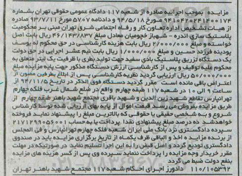 یک دستگاه تزریق پلاستیک بادی سفید 