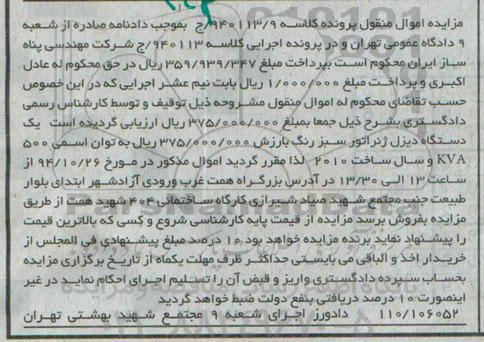 یک دستگاه دیزل ژنراتور سبز