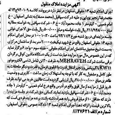 مزایده,مزایده یک دستگاه ماشین کوئل برگردان برقی 