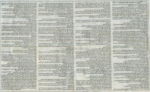 مزایده,مزایده کلاسه 9300101 اموال غیرمنقول اسناد رهنی 94.10.13 ششدانگ پلاک ثبتی شماره باقیمانده 18 فرعی