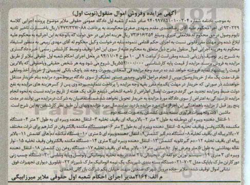 مزایده ماشین آلات و تجهیزات فرآوری بسته بندی کشمش