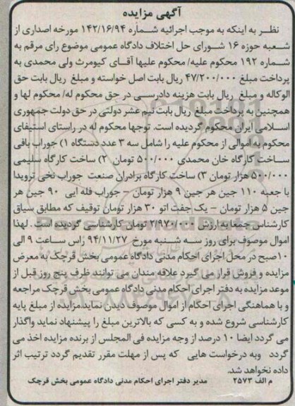 سه عدد دستگاه 1- جوراب بافی 