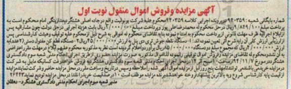 مزایده دستگاه نقطه جوش ...