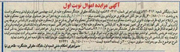 مزایده سیلوی سیمان