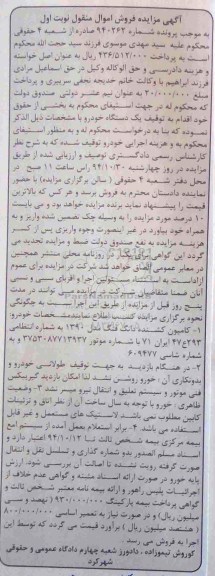 مزایده یک دستگاه خودرو کامیون