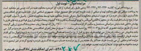 مزایده , مزایده  پالمیل ظرفیت یک تن  