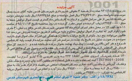 مزایده,مزایده 130 عدد بلبرینگ کروی غلتکی