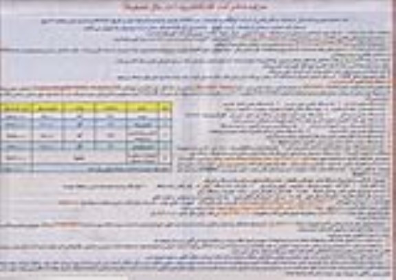 مزایده,مزایده فروش کارخانه تولید کار الکترود و ماشین آلات و تجهیزات