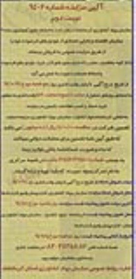 آگهی مزایده,مزایده تعدادی خودروهای فرسوده  