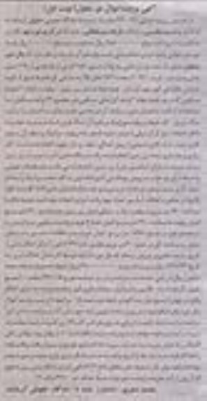 مزایده,مزایده اجرایی940091 مال غیرمنقول شامل یک مجتمع اپارتمانی نوبت اول